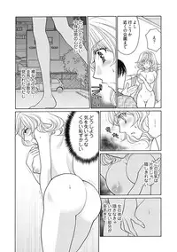 (大橋薫) じょしかっ！？ ～噛んだり舐めたりつついたり~2