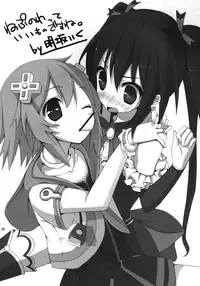 [True RIDE (Shinjitsu)] Yuriiro no Bifrost (Hyperdimension Neptunia) [English] [Digital]