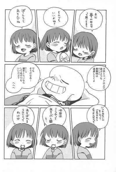 Ningen no Omocha