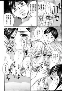 [Hidemaru] Hustle! Danchi Duma Ch. 1-15
