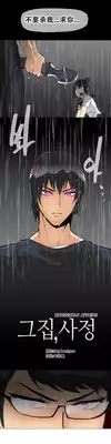 HouseHold Affairs 【卞赤鲤个人汉化】1~19话（持续更新中）