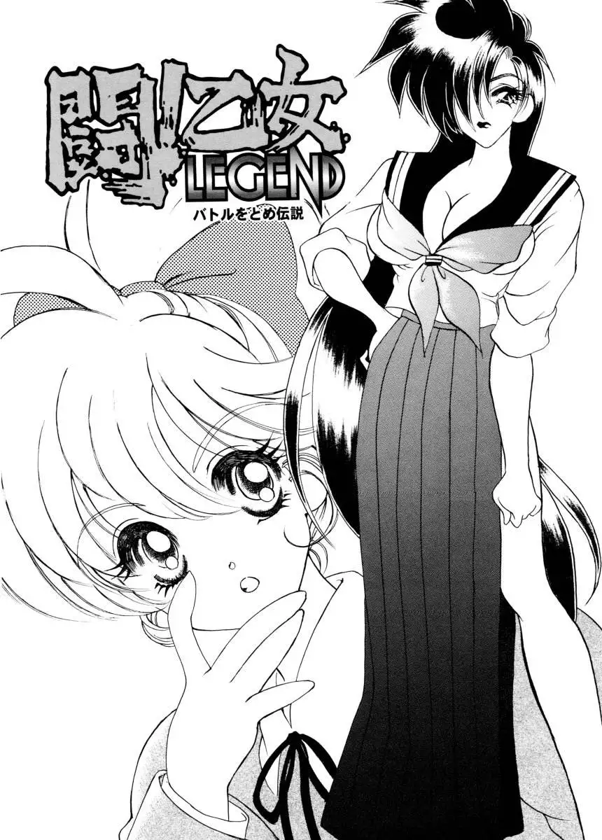 Ajisaisou Monogatari