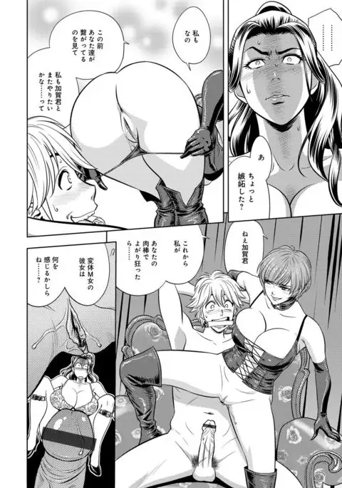 Bijin Henshuu-chou Series Ch. 5-8