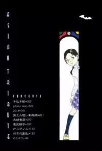 [Machida Hiraku] Asia no Mitsugimono [Digital]