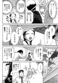 [Ayasaka Mitsune] Compass ~Ojousama to Namegoto o~ Joukan