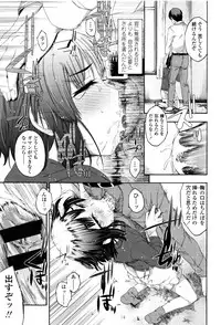 [Ikusa Ryuji] Imadoki no Dokidoki