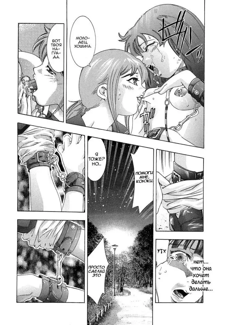 Trick-Ster Ch. 4
