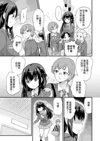 [sarfatation (Sarfata)] Seifu Kounin NTR Kozukuri Matching [Chinese] [Thunder個人漢化] [Digital]