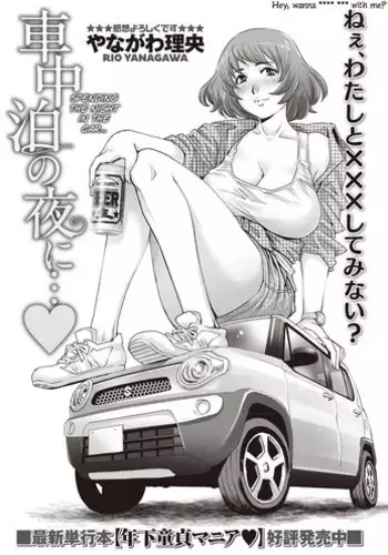 chonoryokusha shokuhomisaki jimmonchosho