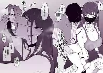 Chikubi Ate Game