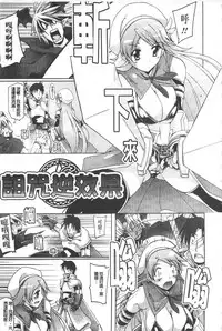 [Yukitaka] Gensou Musume Hyakkajiten - Fantasy Girls Encyclopedia [Chinese]