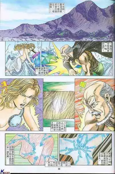 风流水浒