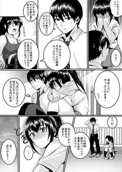 跳び箱の中で汗だく初体験！密着しすぎて…入ってる！【完全版】