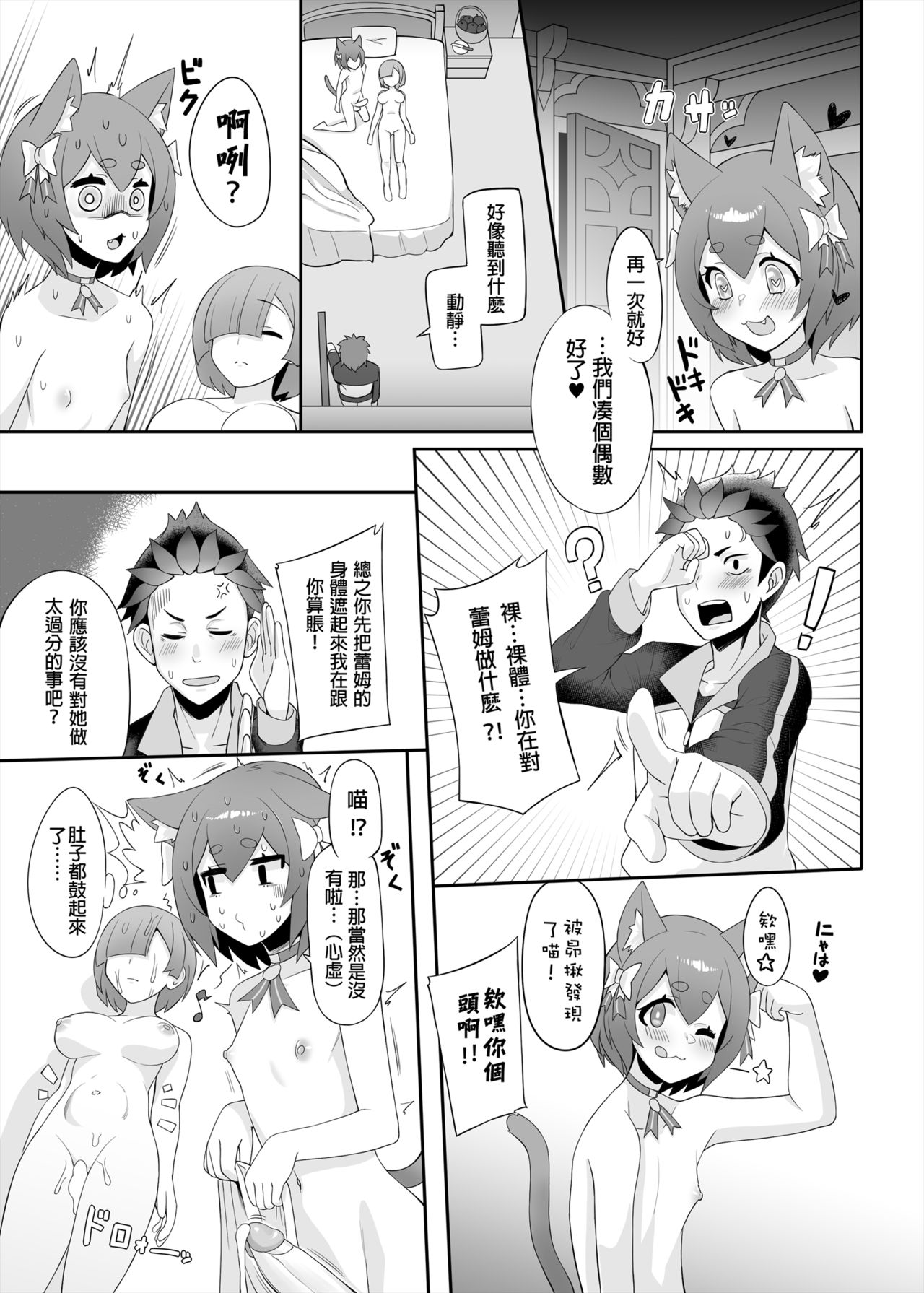 Felix argyle hentai manga фото 80