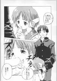 (C57) [INOUT (Yori Shiro)] ClockWork (To Heart)