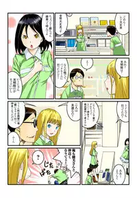 [Todoroki Shusei] Ippunkan Haa Haa 1 [Digital]