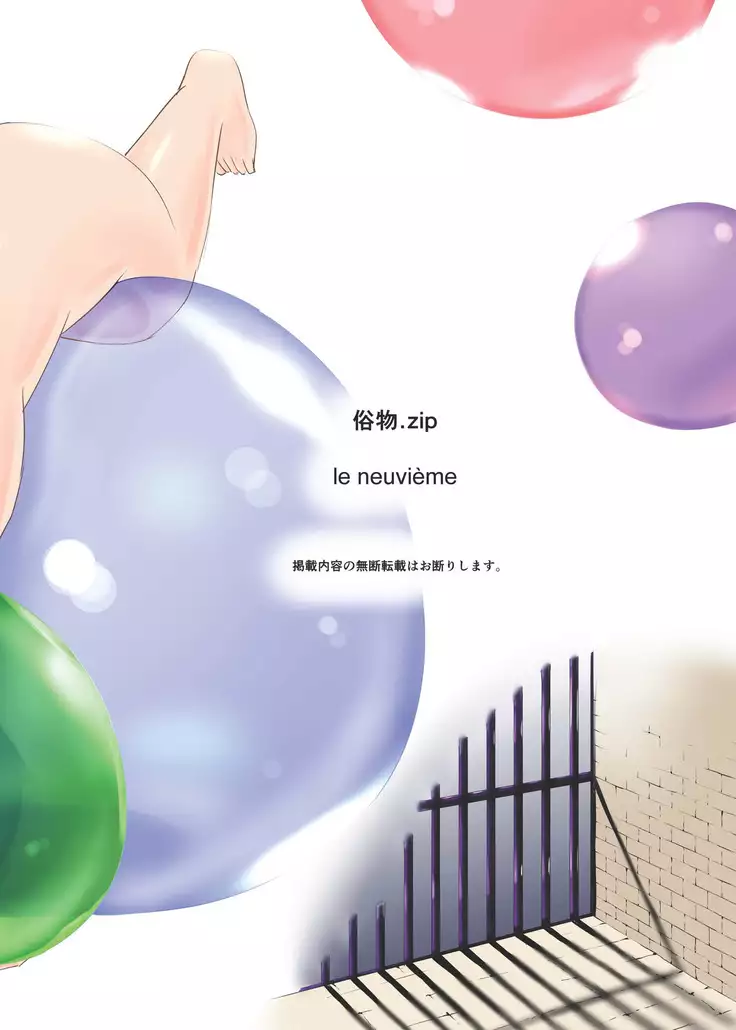 Zokubutsu.zip Chika