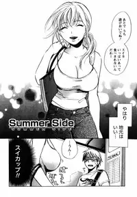 [Harumi Chihiro] Cutie Lips