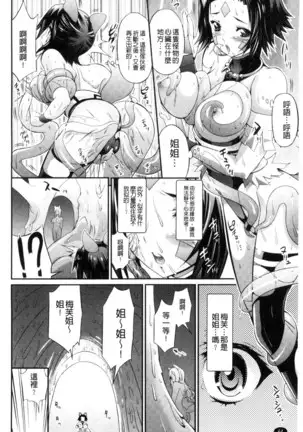 武装戦姫～触悦の贄～