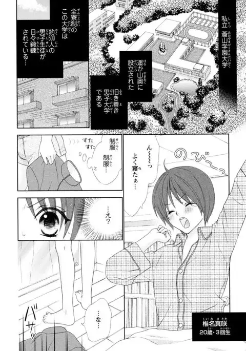 Bonkyu Bon Danshi!