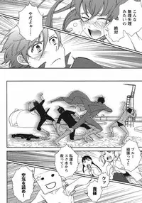 Hero's Secret ch [1 - 12]