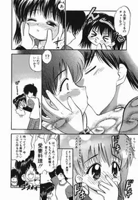 [Deep Purple'72] Love Musume Oniichan