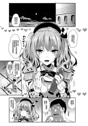 I'm Kashima in charge of service Omnibus