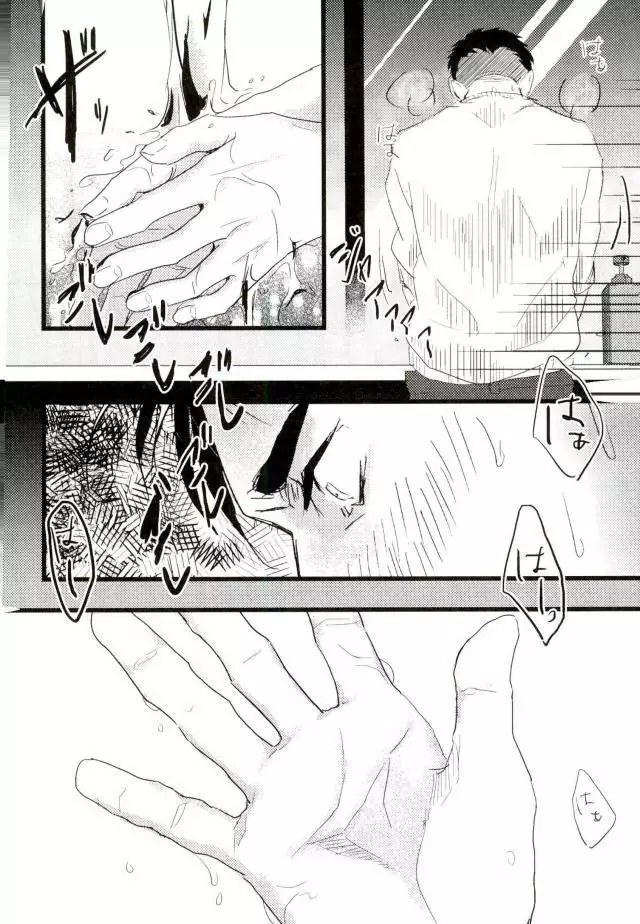 妖精をさらった日