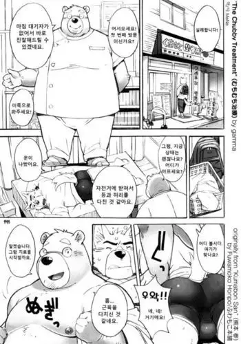 Fuwamoko Mokofuwa