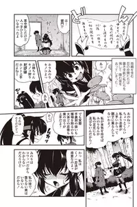 COMIC Penguin Club 2012-10 Vol.314 [Digital]