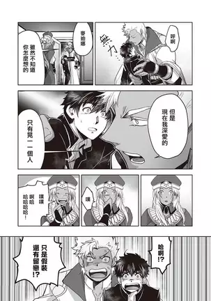 Kyojinzoku no Hanayome Ch. 1-3