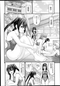[Isami Nozomi] Kyoudai Replace