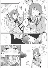 (C82) [TACO (Sw)] Hidoi yo Chihiro-san (THE IDOLM@STER CINDERELLA GIRLS)