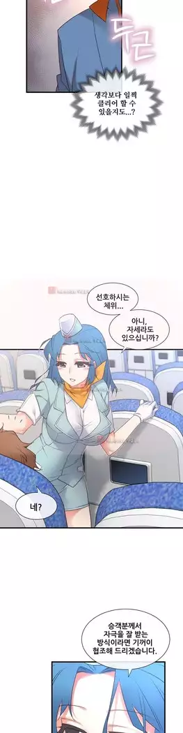 Master in My Dreams Ch.90-131