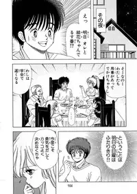 [Kamimura Sumiko] 1+2=Paradise Vol.5