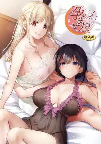 お姉さんの激しい責め