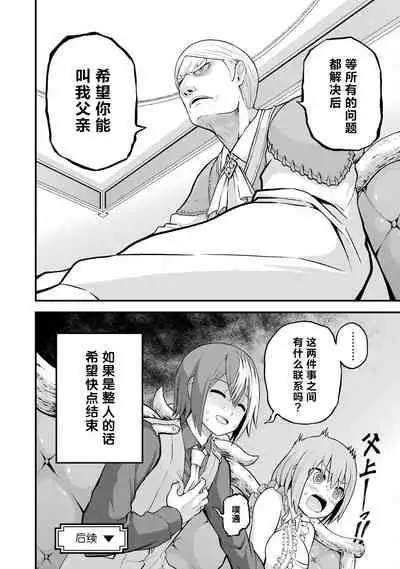 不徳のギルド 8巻