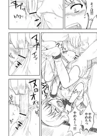 [Nananana (Nannal)] Touhou no Kichiku Miko - Marisa Hen (Touhou Project)