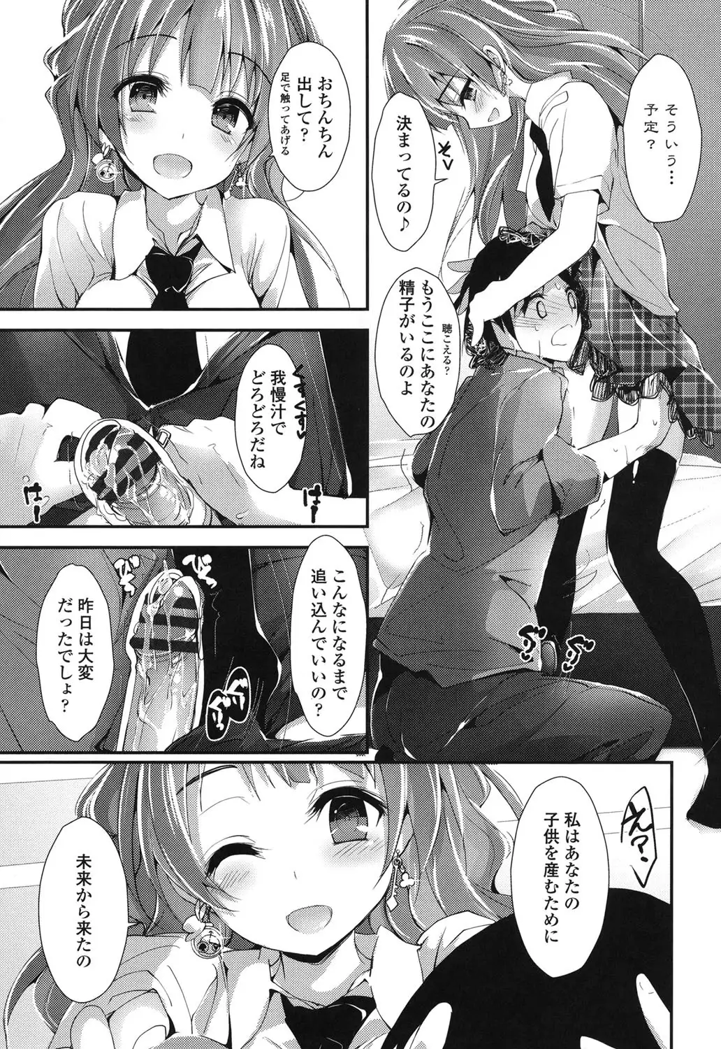 Megumi no Oshigoto