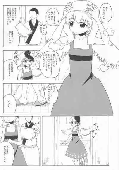 Kutaka no Gohoushi Ongaeshi
