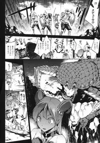 [Erect Sawaru] Raikou Shinki Igis Magia -PANDRA saga 3rd ignition-