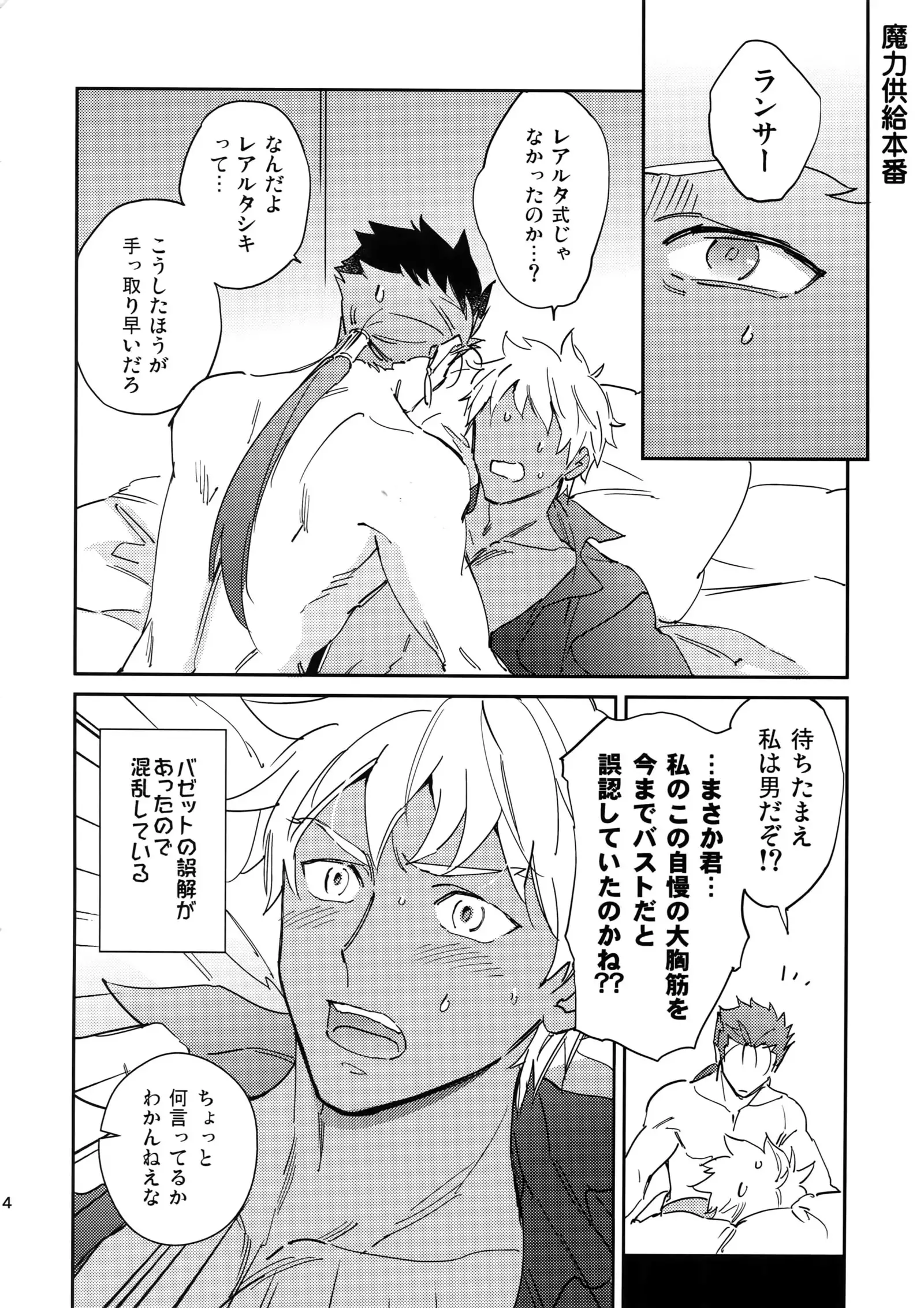 Nekoha, Inu wo Hirou.