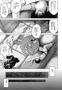 [Ryuuga Sin] NTR Ai