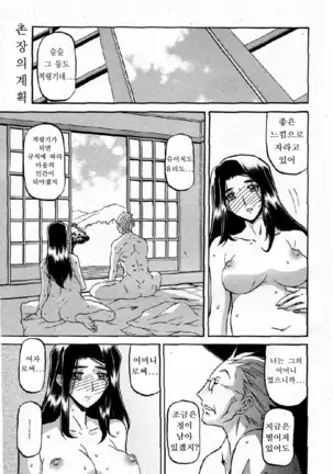Village of Suyuki 沙雪の里 1-18