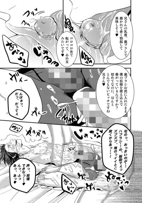 Ani to pantsu to Haburashipurei
