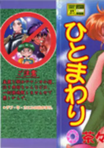 [Chachaki Noriyuki] C + C wa?