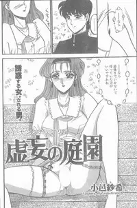 COMIC Penguin Club Sanzokuban 1998-12