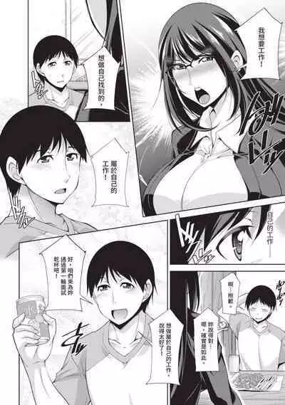 Megane-san wa Shio Taiou | 眼鏡美女總是冷淡對應我