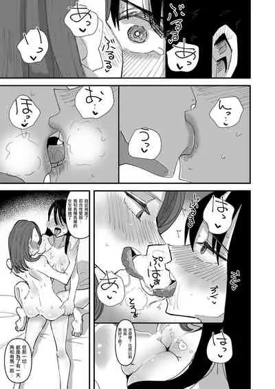 Seitokaichou VS Yuri Sex-bu | 學生會長 VS 百合性愛部
