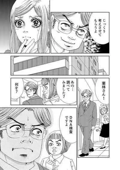 Taku Tamago Joshi wa Takaraka ni u 1-5